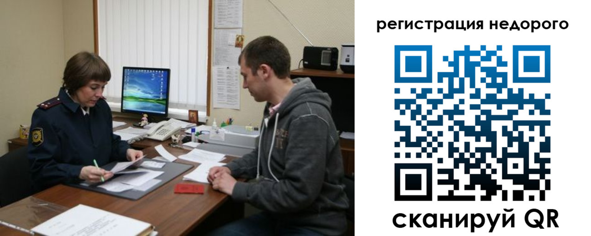 прописка в квартире в Обнинске
