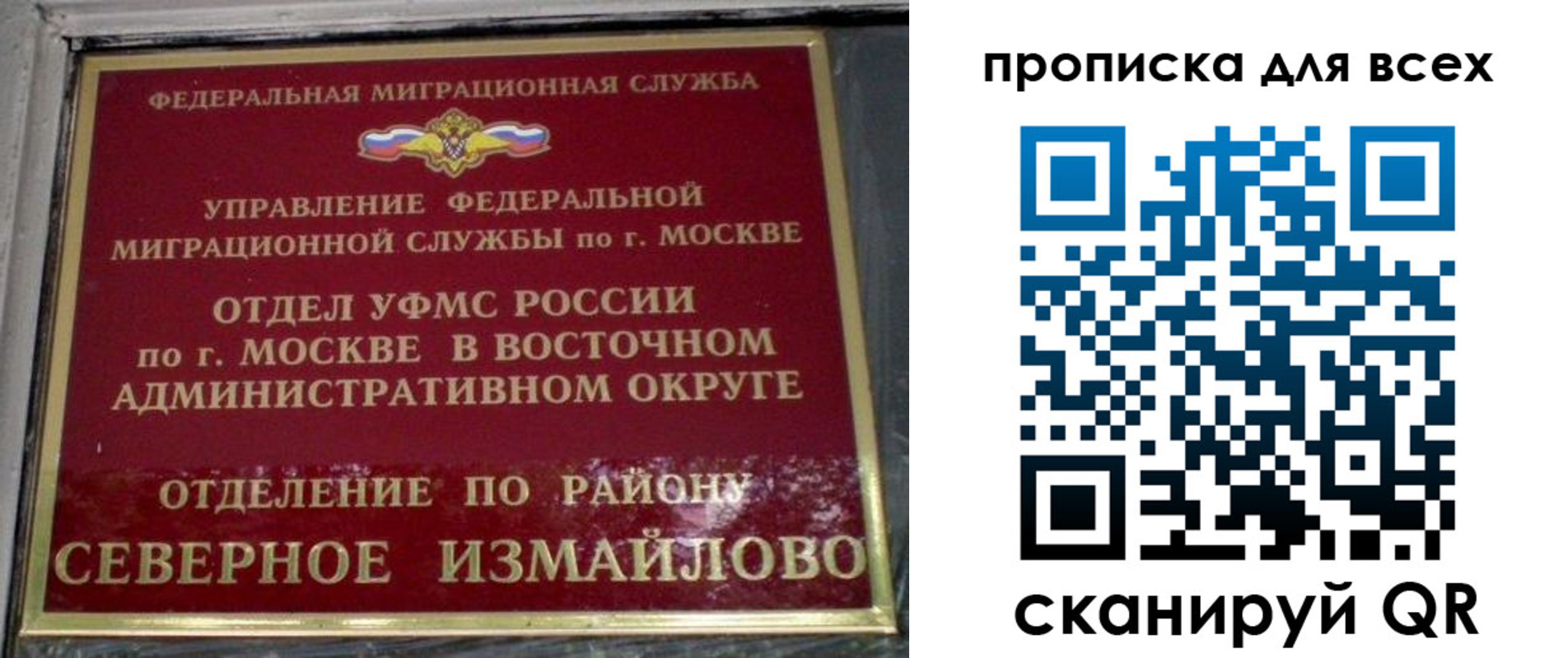 прописка для работы в Обнинске
